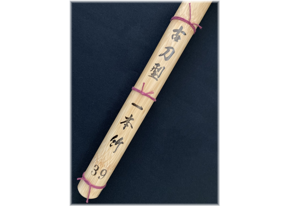 剣道竹刀【紫峰之作】 古刀型 一本竹 39 柄径 26mm 竹のみ | 武道
