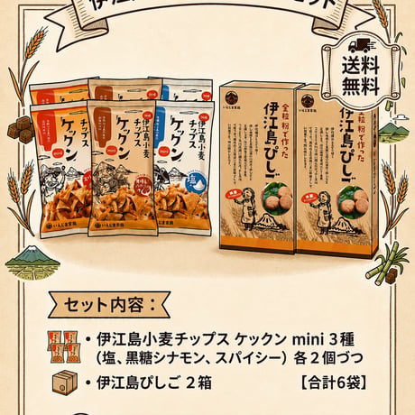 いえじま家族・公式オンラインショップ