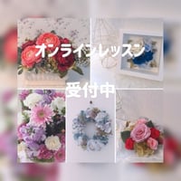 自宅でできるオンラインレッスン・ベーシックコース