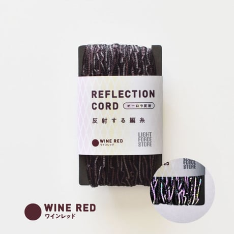 REFLECTION CORD-O (リフレクションコード／オーロラ反射) ブラック/ワインレッド