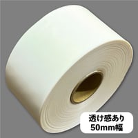 【LIGHT FORCE®︎】オーロラリフレクターテープ 50mm幅 ホワイト（透け感あり）