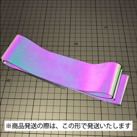 【LIGHT FORCE®︎】オーロラリフレクターテープ 50mm幅 ブラック