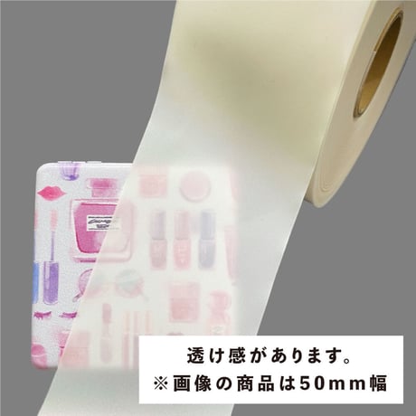 【LIGHT FORCE®︎】オーロラリフレクターテープ 50mm幅 ホワイト（透け感あり）