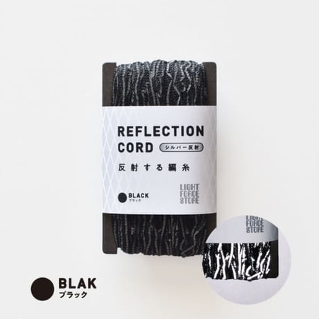 REFLECTION CORD-S (リフレクションコード／シルバー反射) ブラック/グレー