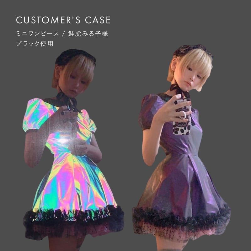 オーロラ衣装　専用出品 LIGHT FORCE®︎】オーロラリフレクター生地 ブラック | LIGHT FORCE
