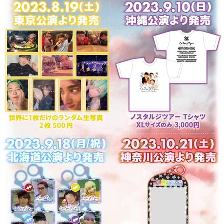 【二丁目の魁カミングアウト】 Tシャツ バラ売り可 CATEGORY Tシャツ | GAY STORE ～二丁目の魁カミングアウト公式