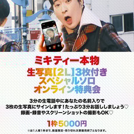 【二丁目の魁カミングアウト】 Tシャツ バラ売り可 CATEGORY Tシャツ | GAY STORE ～二丁目の魁カミングアウト公式