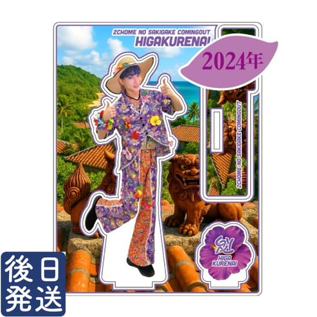 GAY STORE ～二丁目の魁カミングアウト公式オンラインストア～