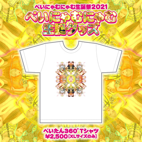 CATEGORY Tシャツ | GAY STORE ～二丁目の魁カミングアウト公式