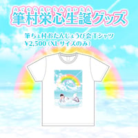 これがアクスタだ/ぺいにゃむにゃむ | GAY STORE ～二丁目の魁カミング