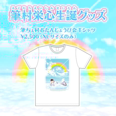 【二丁目の魁カミングアウト】 Tシャツ バラ売り可 CATEGORY Tシャツ | GAY STORE ～二丁目の魁カミングアウト公式