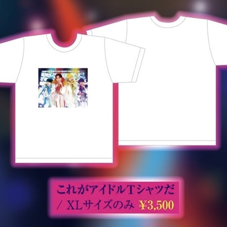 【二丁目の魁カミングアウト】 Tシャツ バラ売り可 CATEGORY Tシャツ | GAY STORE ～二丁目の魁カミングアウト公式