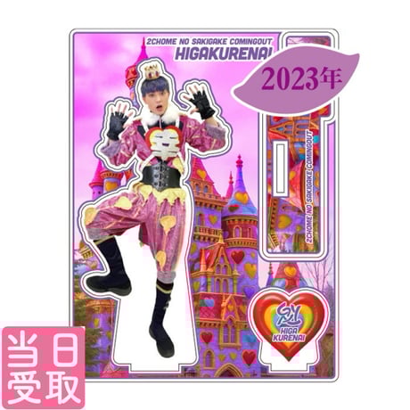 GAY STORE ～二丁目の魁カミングアウト公式オンラインストア～