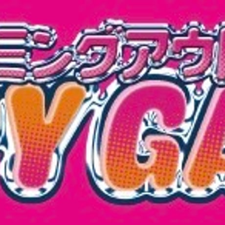 GAY STORE ～二丁目の魁カミングアウト公式オンラインストア～