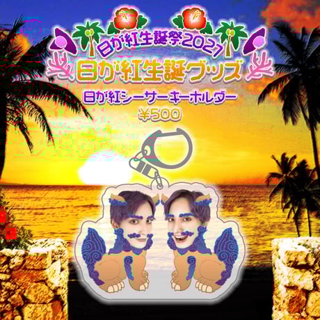 【二丁目の魁カミングアウト】 Tシャツ バラ売り可 CATEGORY Tシャツ | GAY STORE ～二丁目の魁カミングアウト公式