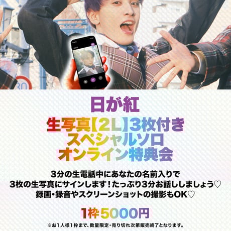 GAY STORE ～二丁目の魁カミングアウト公式オンラインストア～