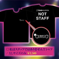これがアクスタだ/ぺいにゃむにゃむ | GAY STORE ～二丁目の魁カミング