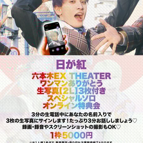 GAY STORE ～二丁目の魁カミングアウト公式オンラインストア～