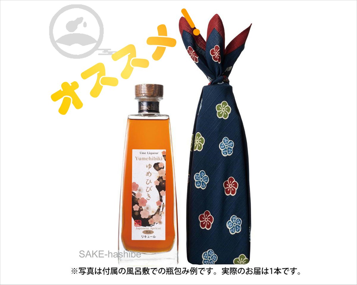 ゆめひびき --樽仕込高級梅酒 (500ml） （風呂敷包み) | SAKE-hashibe