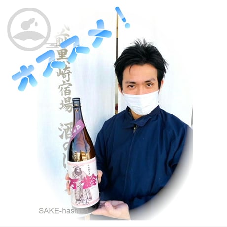 万齢　特別純米超辛口　1800ｍｌ 【オススメ！】