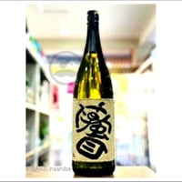 蟇目　1800ｍｌ