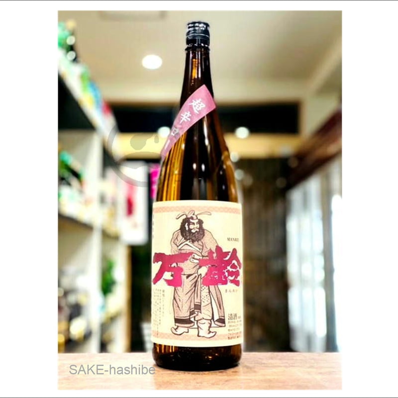 万齢 特別純米超辛口 1800ml | SAKE-hashibe