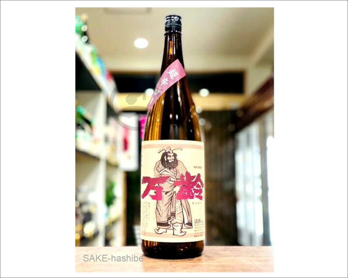 万齢 特別純米超辛口 1800ml | SAKE-hashibe