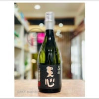 天心　大吟醸　720ｍｌ