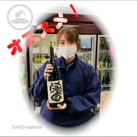 蟇目　1800ｍｌ  【オススメ！】