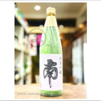 南　純米吟醸　720ｍｌ