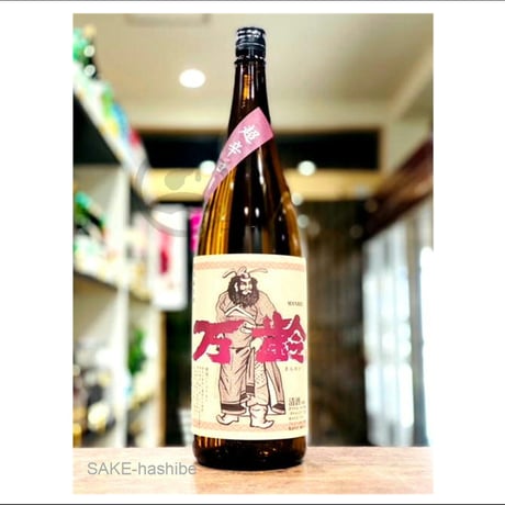 万齢　特別純米超辛口　1800ｍｌ 【オススメ！】