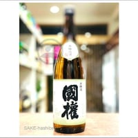 國権　本醸造  720ｍｌ