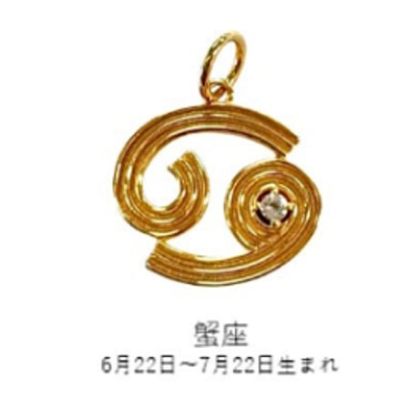 【受注終了】スターサインチャーム（星座モチーフ） ゴールドカラー