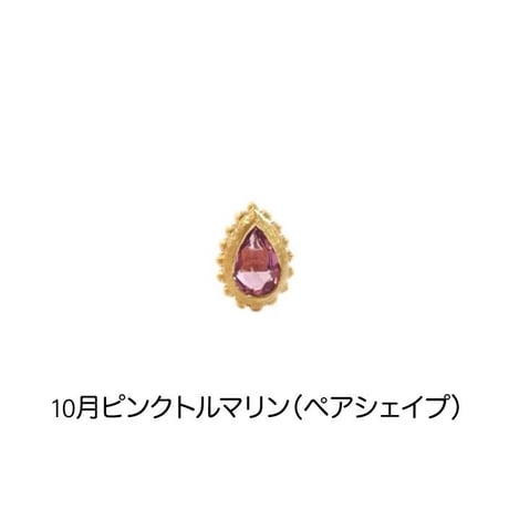 バースストーンピアス(K10)　※片耳販売