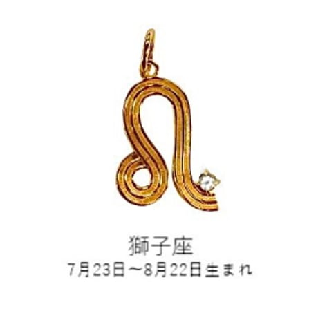 【受注終了】スターサインチャーム（星座モチーフ） ゴールドカラー