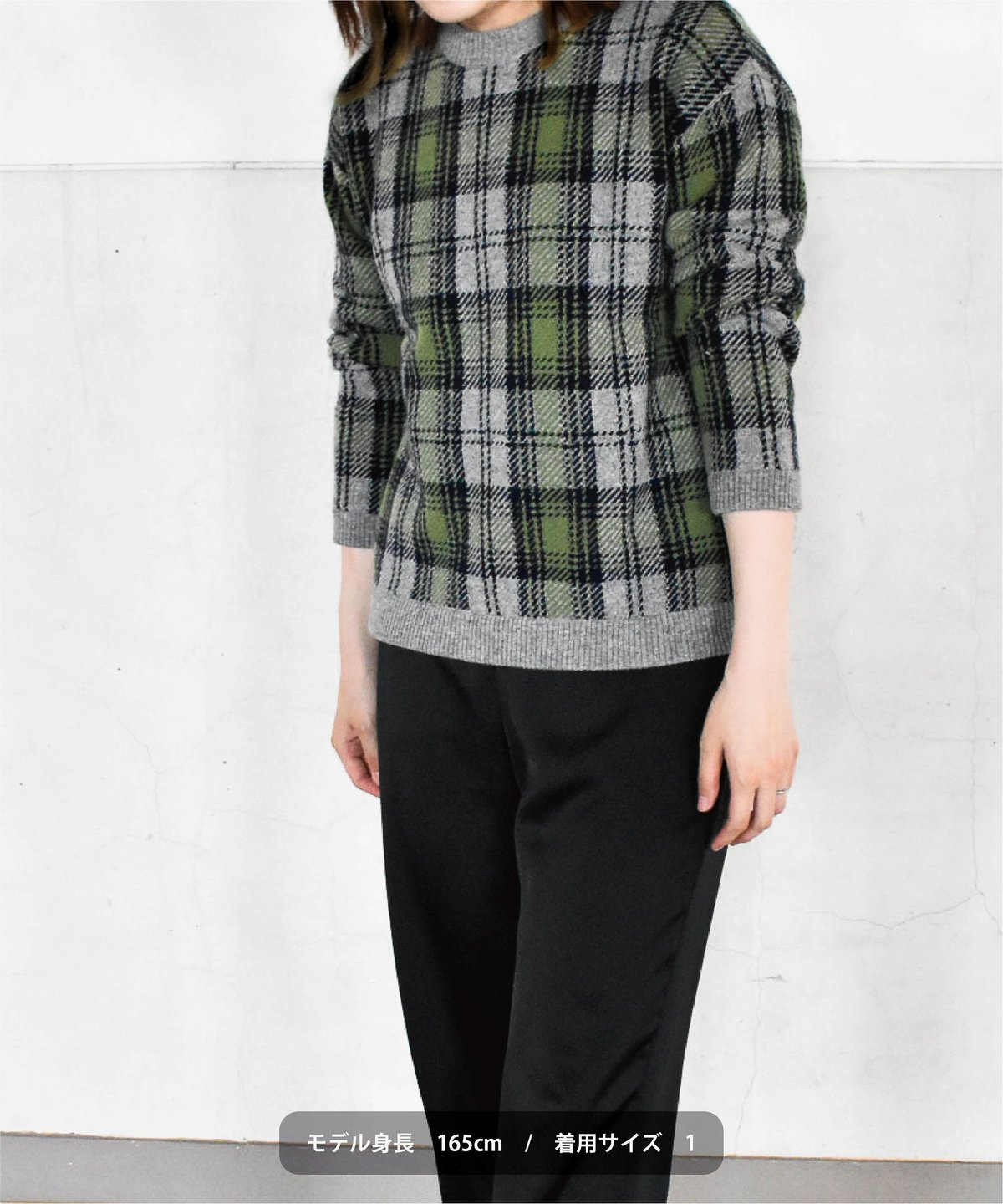 洗えるカシミヤニット“CHECK” (gray) | 日本製の洗えるニット｜onde