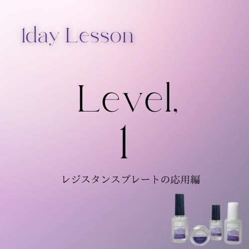 単品購入🔵1月22日 10:00-12:00RPS lv.1 | CIRCUS⭐︎サロン専売ネ