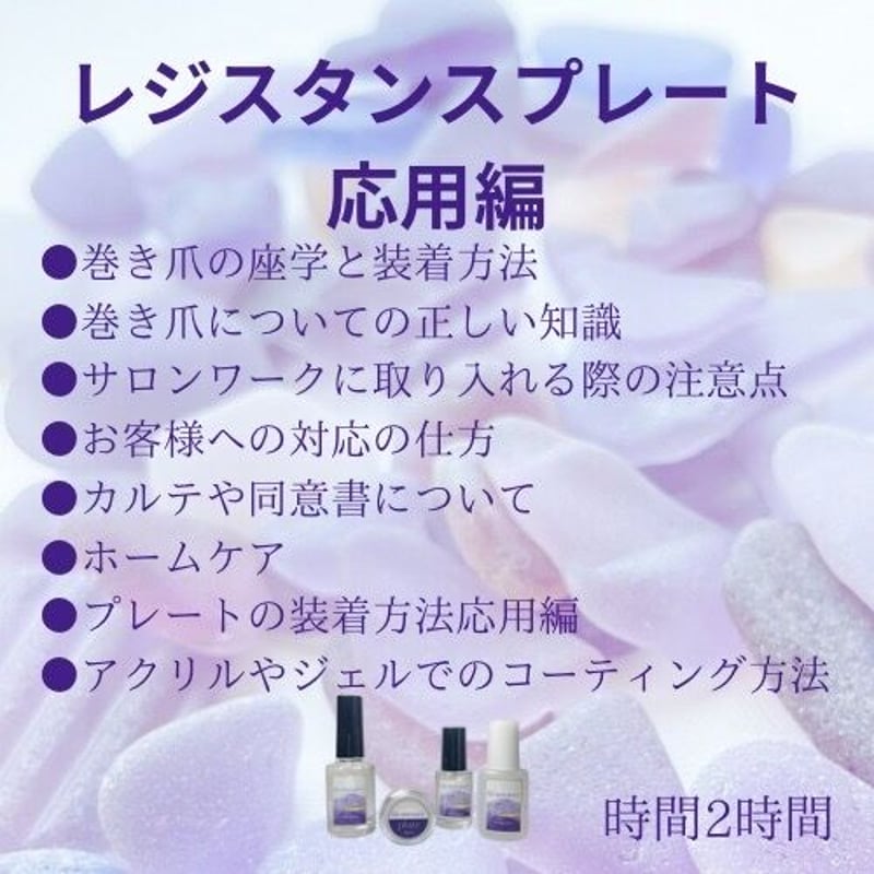 レジスタンスプレートシステム セット レジスタントプレートシステム スターターセット | CIRCUS⭐︎サロン