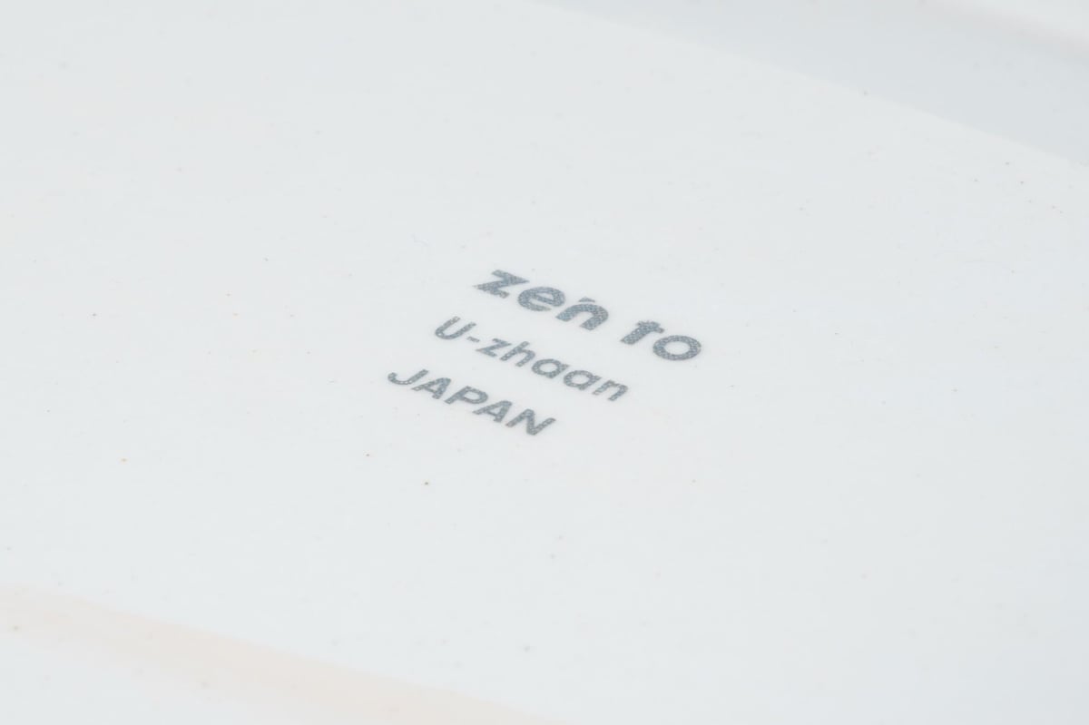 ユザーン カレー皿「仕切りが取れるカレー皿」 yellow | zen to ユザーン カレー皿「仕切りが取れるカレー皿」 yellow | zen to