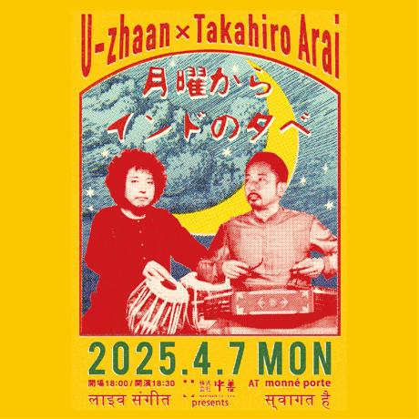 インドラジャスタン 点い BAPUJI