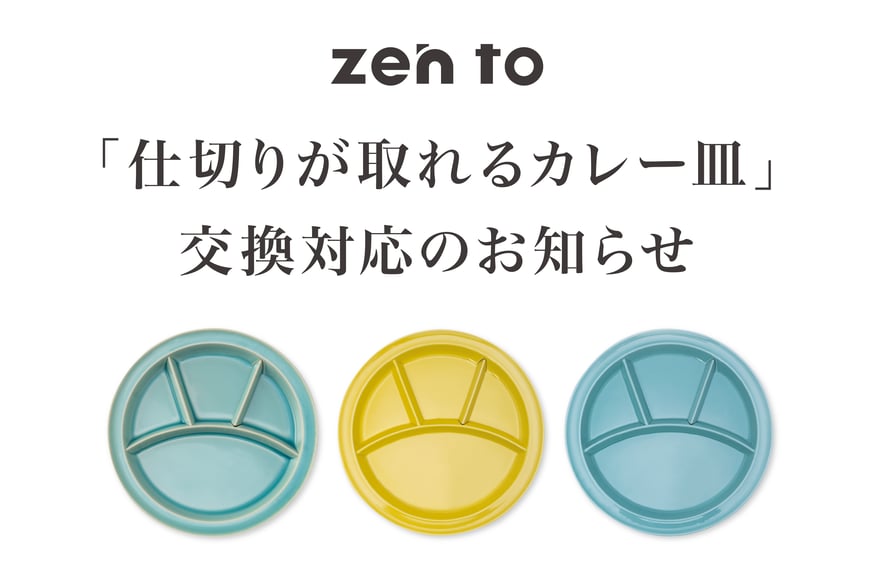 NEWS | zen to