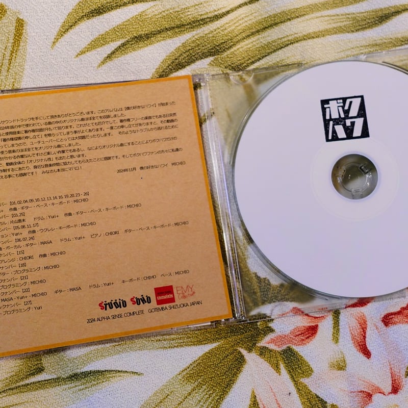 美品 ポパイ オリジナル・サウンドトラック ２枚組　国内盤 僕の好きなハワイオリジナルサウンドトラック | ボクハワ ショップ