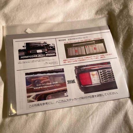 ハニカムメッシュステッカー
