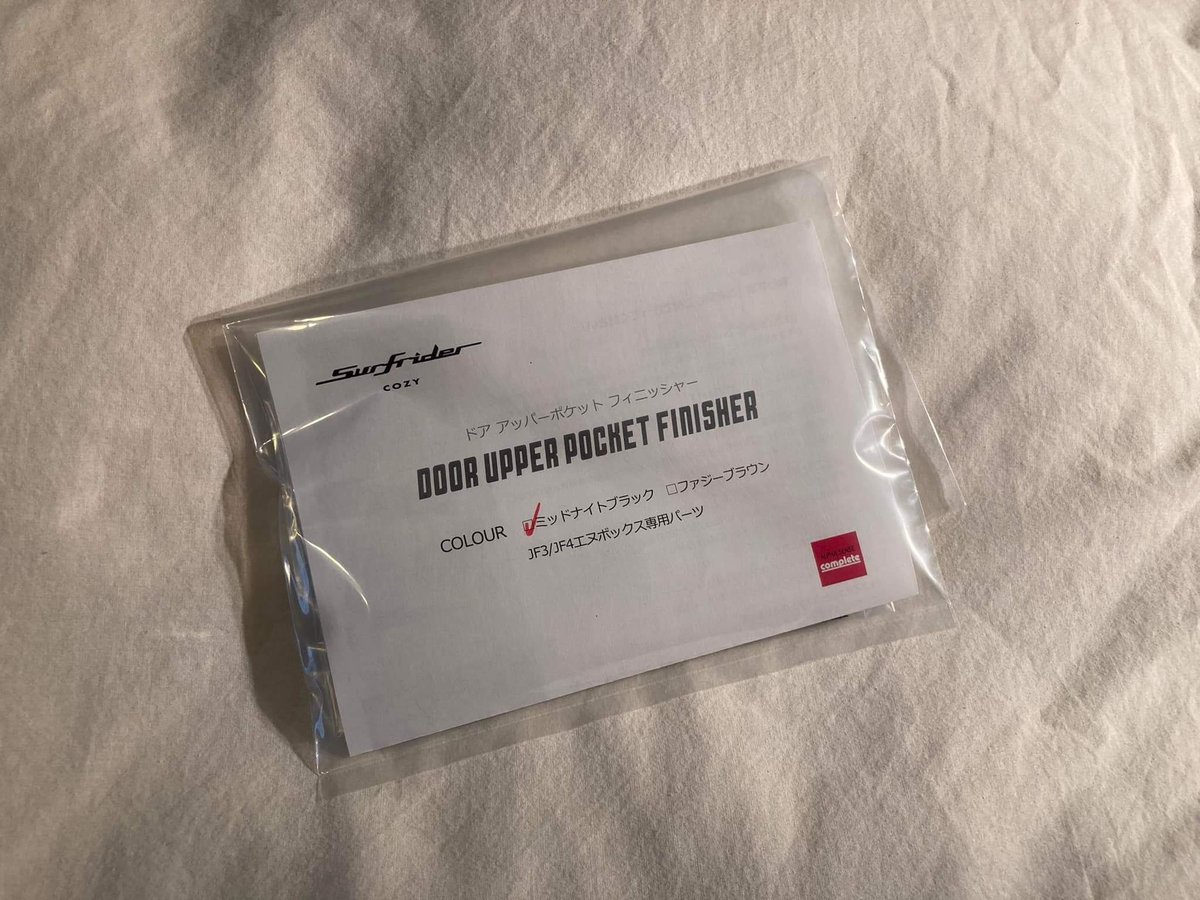 HONDA N-BOX専用 ドアアッパーポケットフィニッシャー（JF3/JF4