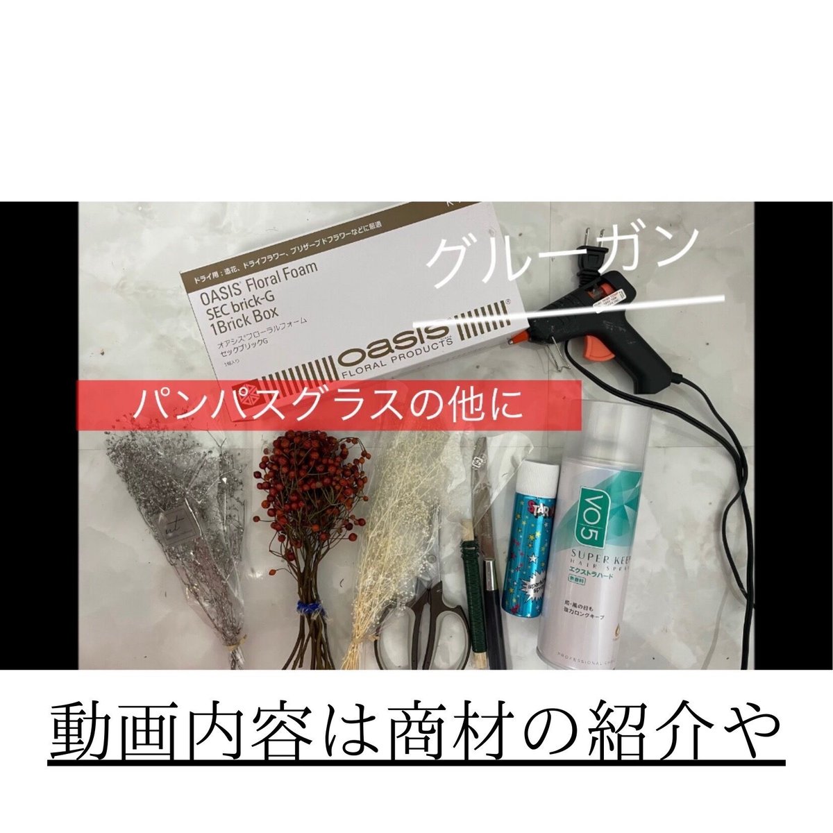 最終値下げです　パンパスグラス　特大インテリア 楽天市場】特大パンパスグラス【1本,3本入り】/ パンパスグラス