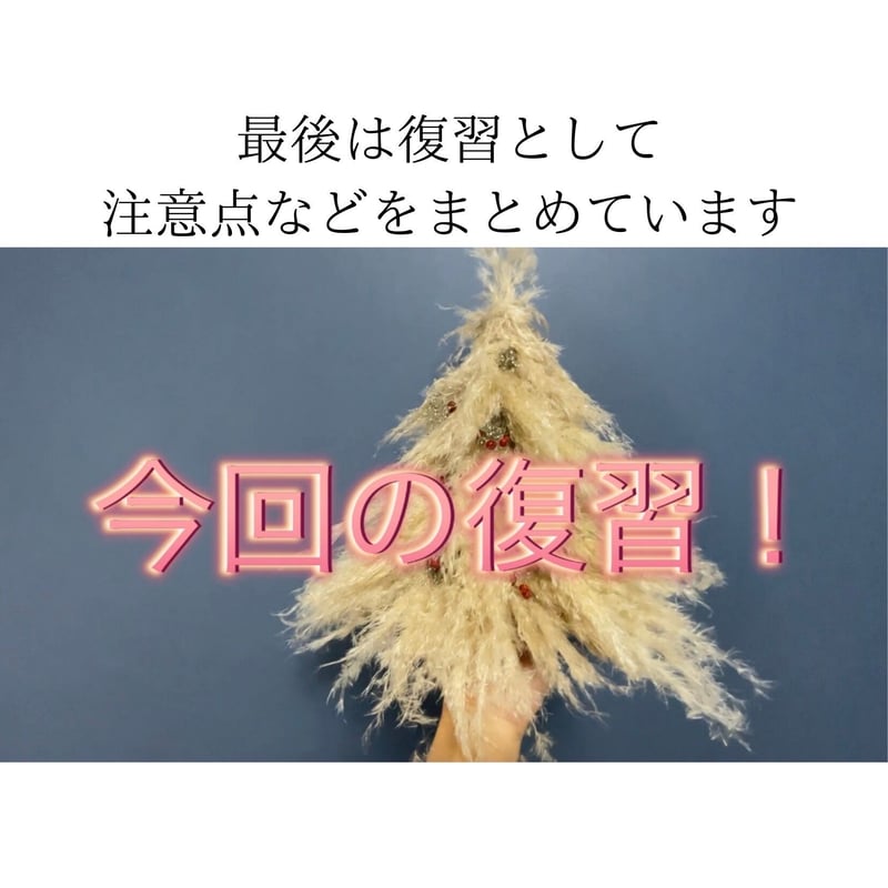 パンパスX'mas treeセットA（動画付き） | ドライフラワーインテリア Rin's