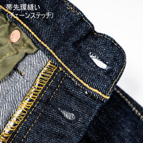 Lot S801XX Wide Straight Jeans
