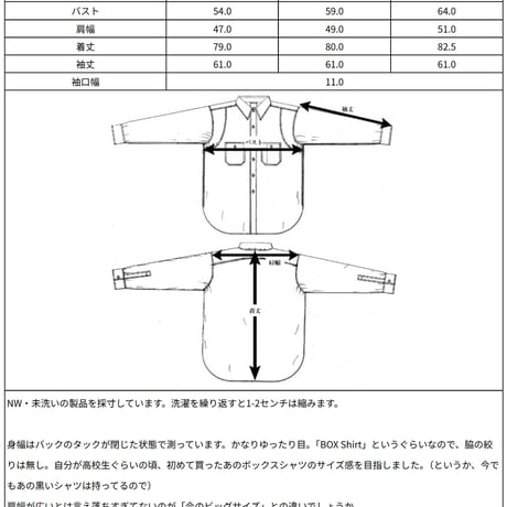 BOX SHIRT