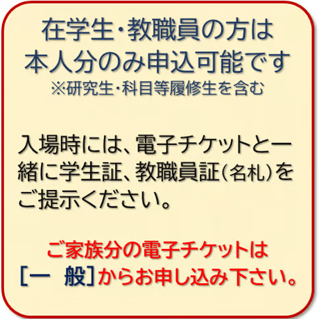 《在学生・教職員》第38回 ザ・コンチェルト・コンサート