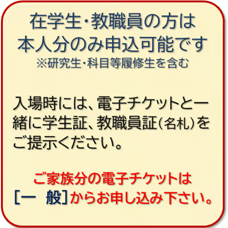 《在学生・教職員》ザ・カレッジ・オペラハウス管弦楽団 第68回定期演奏会